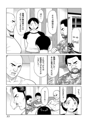 Bentenbashi Minamishouten Machi Joshi Puroresu Vol. 2 - Page 38