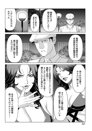 Bentenbashi Minamishouten Machi Joshi Puroresu Vol. 2 - Page 35