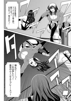 Bentenbashi Minamishouten Machi Joshi Puroresu Vol. 2 - Page 139