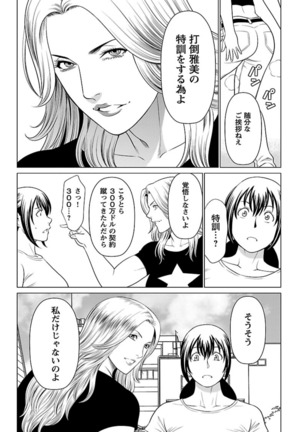 Bentenbashi Minamishouten Machi Joshi Puroresu Vol. 2 - Page 49