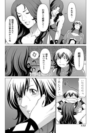 Bentenbashi Minamishouten Machi Joshi Puroresu Vol. 2 Page #187