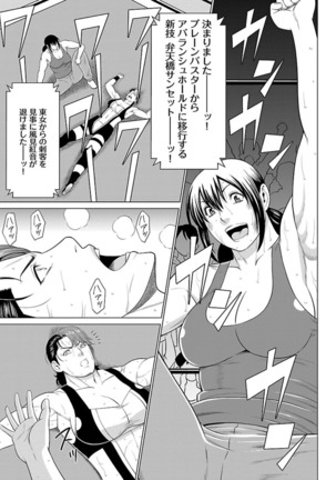 Bentenbashi Minamishouten Machi Joshi Puroresu Vol. 2 - Page 98