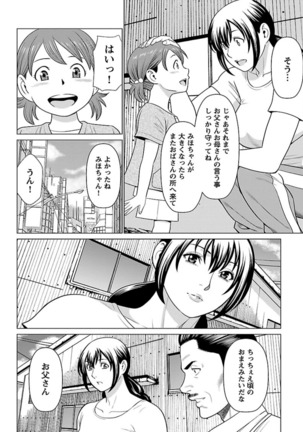 Bentenbashi Minamishouten Machi Joshi Puroresu Vol. 2 - Page 41