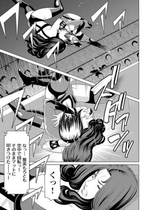 Bentenbashi Minamishouten Machi Joshi Puroresu Vol. 2 - Page 138