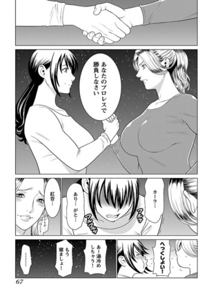 Bentenbashi Minamishouten Machi Joshi Puroresu Vol. 2 - Page 70