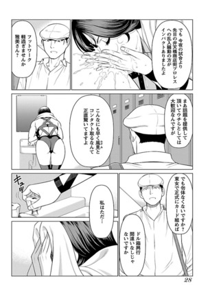 Bentenbashi Minamishouten Machi Joshi Puroresu Vol. 2 - Page 31