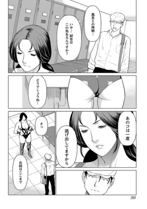 Bentenbashi Minamishouten Machi Joshi Puroresu Vol. 2 - Page 33