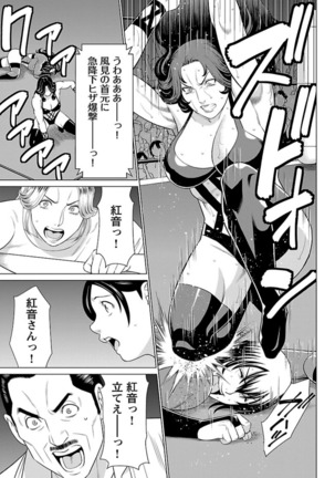 Bentenbashi Minamishouten Machi Joshi Puroresu Vol. 2 Page #166