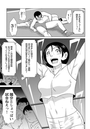 Bentenbashi Minamishouten Machi Joshi Puroresu Vol. 2 - Page 72