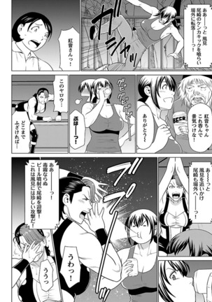 Bentenbashi Minamishouten Machi Joshi Puroresu Vol. 2 - Page 81