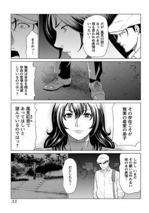 Bentenbashi Minamishouten Machi Joshi Puroresu Vol. 2 - Page 36