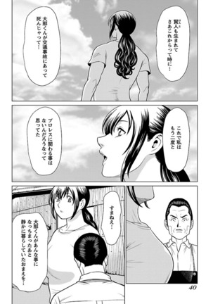 Bentenbashi Minamishouten Machi Joshi Puroresu Vol. 2 - Page 43