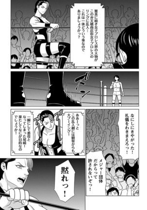 Bentenbashi Minamishouten Machi Joshi Puroresu Vol. 2 - Page 74