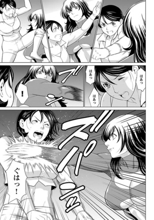 Bentenbashi Minamishouten Machi Joshi Puroresu Vol. 2 - Page 14