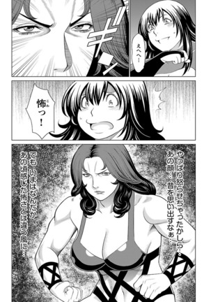 Bentenbashi Minamishouten Machi Joshi Puroresu Vol. 2 - Page 117