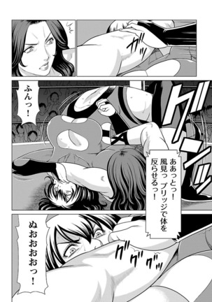 Bentenbashi Minamishouten Machi Joshi Puroresu Vol. 2 - Page 151