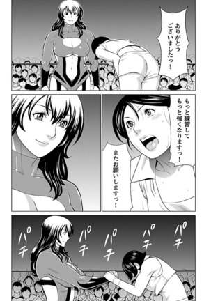 Bentenbashi Minamishouten Machi Joshi Puroresu Vol. 2 - Page 19