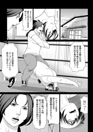 Bentenbashi Minamishouten Machi Joshi Puroresu Vol. 2 - Page 150