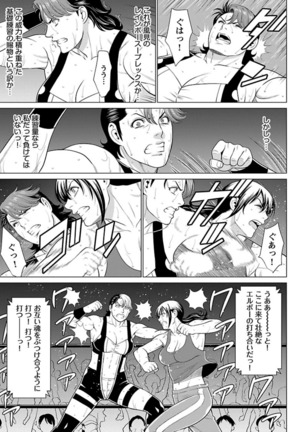 Bentenbashi Minamishouten Machi Joshi Puroresu Vol. 2 - Page 92