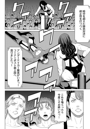 Bentenbashi Minamishouten Machi Joshi Puroresu Vol. 2 - Page 169