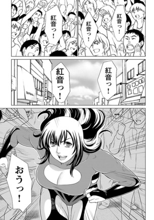 Bentenbashi Minamishouten Machi Joshi Puroresu Vol. 2 - Page 194