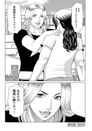 Bentenbashi Minamishouten Machi Joshi Puroresu Vol. 2 - Page 51