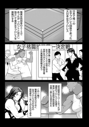 Bentenbashi Minamishouten Machi Joshi Puroresu Vol. 2 Page #9