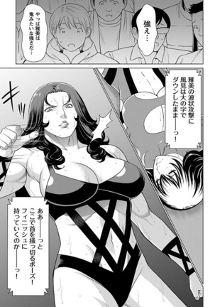 Bentenbashi Minamishouten Machi Joshi Puroresu Vol. 2 Page #168