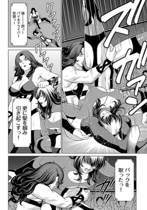 Bentenbashi Minamishouten Machi Joshi Puroresu Vol. 2 - Page 153