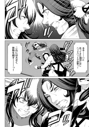 Bentenbashi Minamishouten Machi Joshi Puroresu Vol. 2 - Page 173