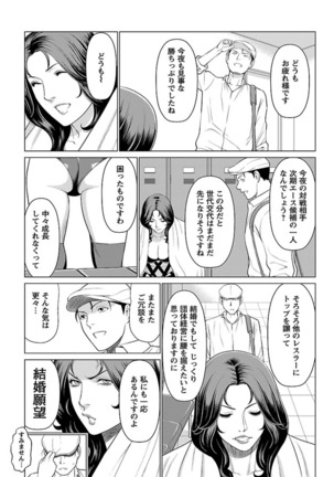 Bentenbashi Minamishouten Machi Joshi Puroresu Vol. 2 - Page 30