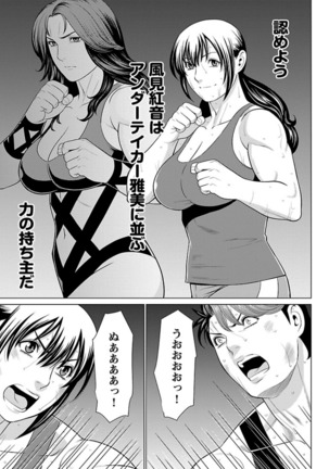 Bentenbashi Minamishouten Machi Joshi Puroresu Vol. 2 - Page 94