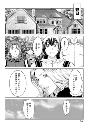 Bentenbashi Minamishouten Machi Joshi Puroresu Vol. 2 - Page 53