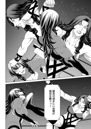 Bentenbashi Minamishouten Machi Joshi Puroresu Vol. 2 - Page 155