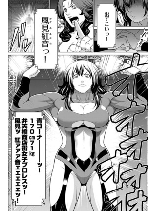 Bentenbashi Minamishouten Machi Joshi Puroresu Vol. 2 - Page 109