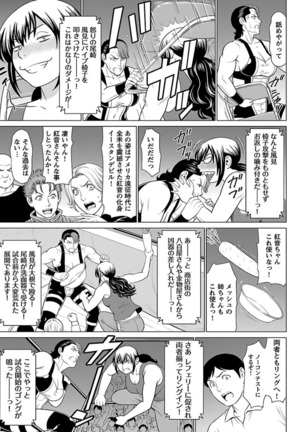 Bentenbashi Minamishouten Machi Joshi Puroresu Vol. 2 - Page 82