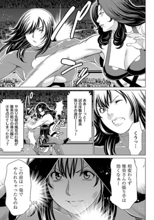 Bentenbashi Minamishouten Machi Joshi Puroresu Vol. 2 Page #118