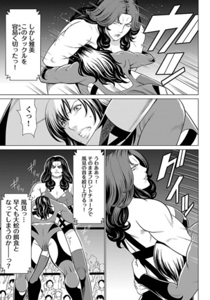 Bentenbashi Minamishouten Machi Joshi Puroresu Vol. 2 - Page 120