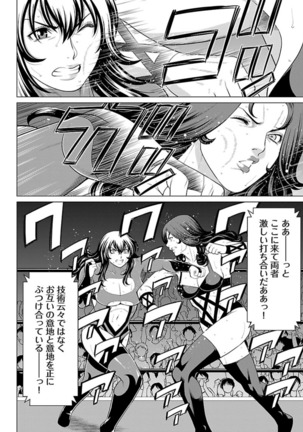 Bentenbashi Minamishouten Machi Joshi Puroresu Vol. 2 - Page 161