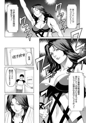 Bentenbashi Minamishouten Machi Joshi Puroresu Vol. 2 - Page 29