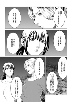 Bentenbashi Minamishouten Machi Joshi Puroresu Vol. 2 - Page 68