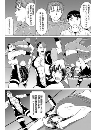 Bentenbashi Minamishouten Machi Joshi Puroresu Vol. 2 - Page 85