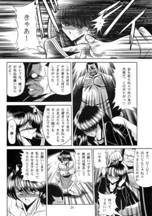 Haha Musume Saka Gekan - Page 22