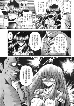 Haha Musume Saka Gekan - Page 43