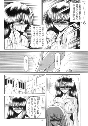 Haha Musume Saka Gekan - Page 46