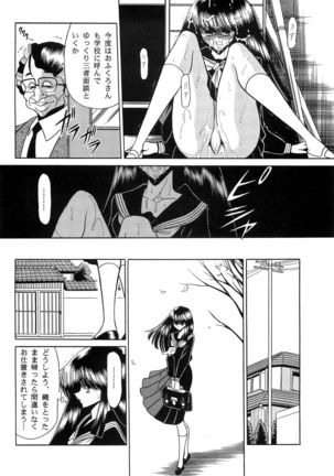 Haha Musume Saka Gekan - Page 18