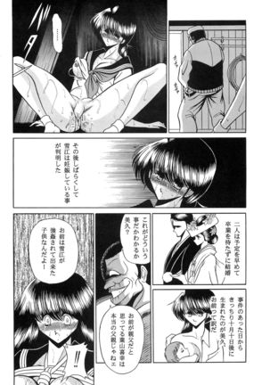 Haha Musume Saka Gekan - Page 42