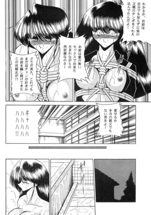 Haha Musume Saka Gekan - Page 44