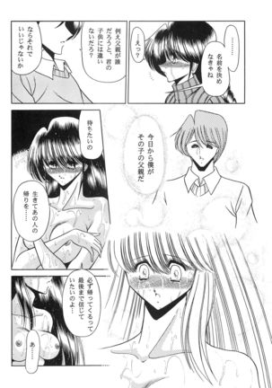 Haha Musume Saka Gekan - Page 48