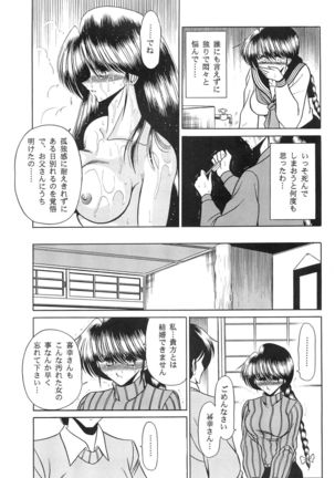 Haha Musume Saka Gekan - Page 47